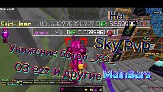 Уничтожил БАРСИК всего лишь одним взглядом I Mbars SkyPvP #skypvp  #mbars #shorts I