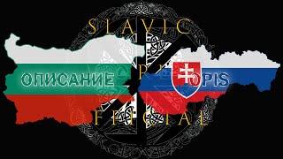 Slavic OPIS / ОПИСАНИЕ - Bulgarian & Slovak