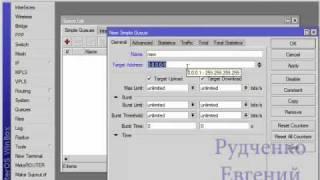 Шейпер mikrotik настройка
