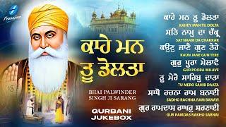 New Shabad Gurbani Kirtan 2025 Jukebox - New Shabad Kirtan - Nonstop Gurbani - Nonstop Shabad Kirtan