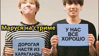 СТРИМ Фф Как спать с вампиром