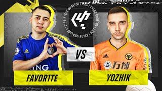 КУБОК ФИФЕРОВ 2020 | FAVOR1TE vs YOZHYK | 3 ТУР