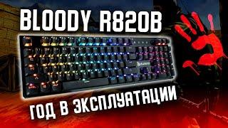 Моя оптическая клавиатура Bloody B820R, год в использовании. Стоит ли брать? Обзор Bloody B820R