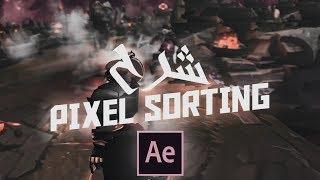 AE Pixel Sorting | شرح أفتر إفكت