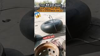 #How can a tyre burst due to over-inflation?#टायर #tyerblast@Lakshyakiraah89