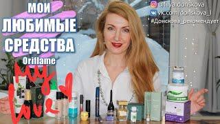 MY FAVORITE Oriflame Products 2021