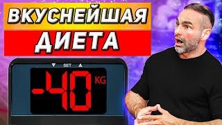 ВКУСНАЯ ДИЕТА ДЛЯ БЫСТРОГО И ЛЕГКОГО ПОХУДЕНИЯ. ЛУЧШЕЕ МЕНЮ ДЛЯ ПЯТИРАЗОВОГО ПИТАНИЯ ОТ ДИЕТОЛОГА