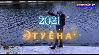 ТУЁНА 2021 // TUYONA 2021 (туёнаи нав)