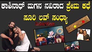 Soori Loves Sandhya Interview : ಕಾಶಿನಾಥ್ ಮಗನ ಪ್ರೇಮ ಕಥೆ ಸೂರಿ ಲವ್ಸ್ ಸಂಧ್ಯಾ #prathidhwani