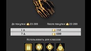 Как получить Vip для Warface (Новый Способ)