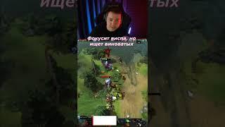 вот за ЭТО ГОЛОВАЧА не уважают в ДОТА 2!!!  #gol0vach #dota2 #shorts