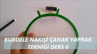 Kurdele nakışı yapım teknikleri-çanak yaprak tekniği-DERS 6