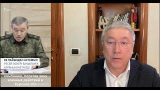 Трамп, Путин, Зеленский вернули Курск РФ! Все идет по плану от 12.02.25г.