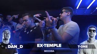 ВСЕ РАУНДЫ EX-TEMPLE (DAN_D / T-ONE) ПРОТИВ ВИТАЛИЙ КЛИЧКО (VNUK / BANZAY)