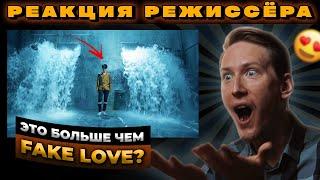 РЕАКЦИЯ РЕЖИССЁРА на клип BTS - FAKE LOVE | *РАЗБОР*