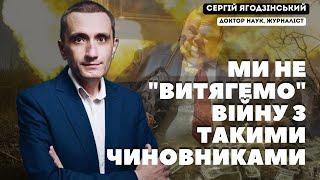 Ми не "витягнемо" війну з такими чиновниками