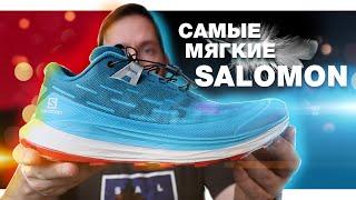 Salomon Ultra Glide - самые мягкие кроссовки бренда, сцепление, защита стопы, амортизация