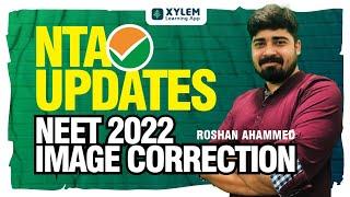 NEET 2022 - IMAGE CORRECTION |NEET LATEST NEWS