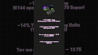 RTX 5070 VS RTX 4070 SUPER 