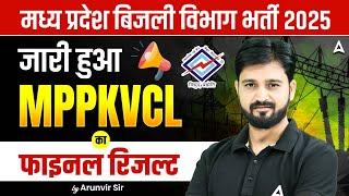 MPPKKVCL Final Result 2025 Out | MP Line Attendant Result 2025 Kaise Check Kare?