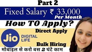 Jio-Part time job~ Work from home~ Students, Freshers Can Apply ~ Fixed Salary Rs 33,000 ~ Part 2