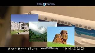 Rima Travel