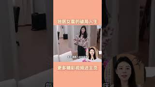 有钱有娃没老公，看到36岁的张碧晨在北京豪宅的独居生活后，才知道她为什么要瞒着华晨宇生孩子#张碧晨