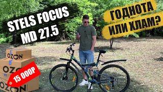 Stels Focus MD 27.5 - самый скрипучий двухподвес