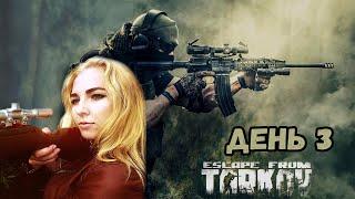 ️ДЕДЫ МОРОЗЫ - НЕ УМИРАЮТ!️ПРОХОЖДЕНИЕ Escape from Tarkov️3 ДЕНЬ️1 ВАЙП️