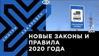 Что изменится в жизни россиян с 1 января 2020 года?