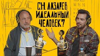 Лазарев Сергей Николаевич | Супергерой нашего времени?