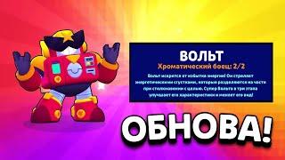 ВСЕ ЖДЕМ СЕГОДНЯ ОБНОВУ! ОБНОВЛЕНИЯ В БРАВЛ СТАРС