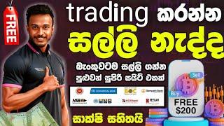 NO DEPOSIT MAKE MONEY ONLINE SITE 2023 TRADING EARN BITCOIN PAYMENT PROOF GL SL EXPERTOPTION SINHALA