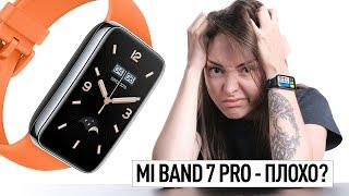 Xiaomi Smart Band 7 Pro — всё плохо?