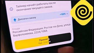 ВОТ ТАК РАБОТАТЬ МОЖНО ПО НОВОМУ ТАРИФУ ЯНДЕКС ЕДА СКОЛЬКО ЗАРАБОТАЛ Видео Vivo IQOO 12 тест съемка