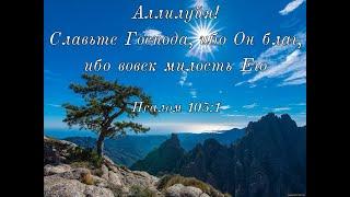 Песни хвалы и поклонения. Сборник № 9