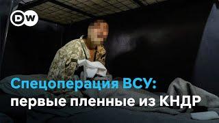 Как военные КНДР попали в плен под Курском