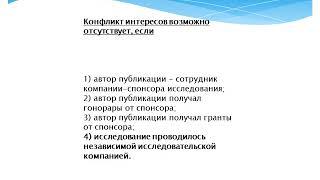 Медицина ,основанная на доказательствах.Ответы на тесты НМО.