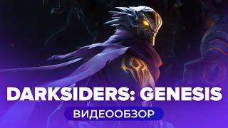 Обзор игры Darksiders: Genesis