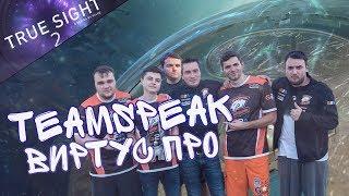 ТИМ СПИК ВИРТУС ПРО | ФИНАЛ EMPIRE vs TEAM SPIRIT