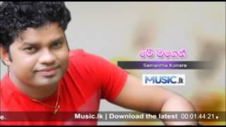 Me Magen Sewu Sene - Samantha Konara Audio - www.music.lk