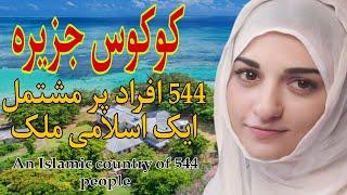 Travel To Cocos Island | Full History& Documentary | Cocos Island Urdu and Hindi November 2022