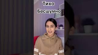 Рус тилида «синоним» сузлар