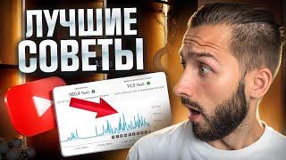 Как БЫСТРО ВЫРАСТИТЬ YouTube канал в 2024 году