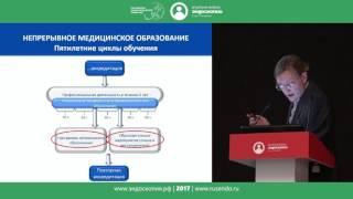 Непрерывное медицинское образование. Аккредитация специалистов (НМО)