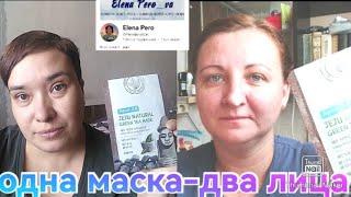 1 маска - 2 лица / Коллаборация с @MisKotjonokGav Маска для лица  JEJU Natural green tea mask