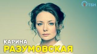 «За кадром» с Кариной Разумовской (6.03.2016)