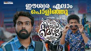 എടോ തെണ്ടി താൻ ഇവളെ വിട്ടെന്ന് പറഞ്ഞിട്ട്....! | Visudha Mejo Movie Scene | Dinoy Paulose | Lijomol