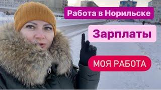 Норильск/Влог/Ответы на вопросы.