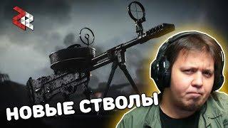 НОВЫЕ СТВОЛЫ И НОВАЯ КАРТА | BATTLEFIELD 5 ТРЕЙЛЕР "УВЕРТЮРА"